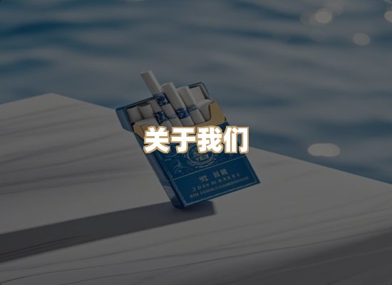 关于红塔香烟批发